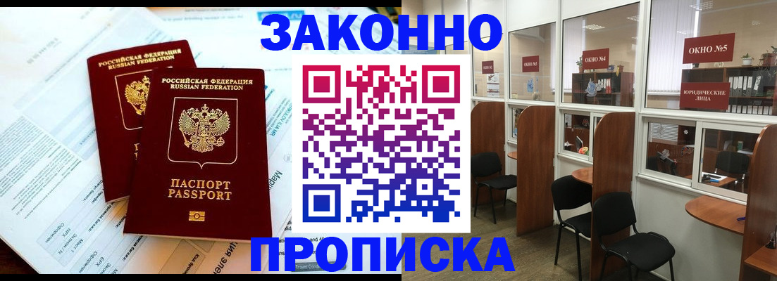 прописка от собственника в Первоуральске