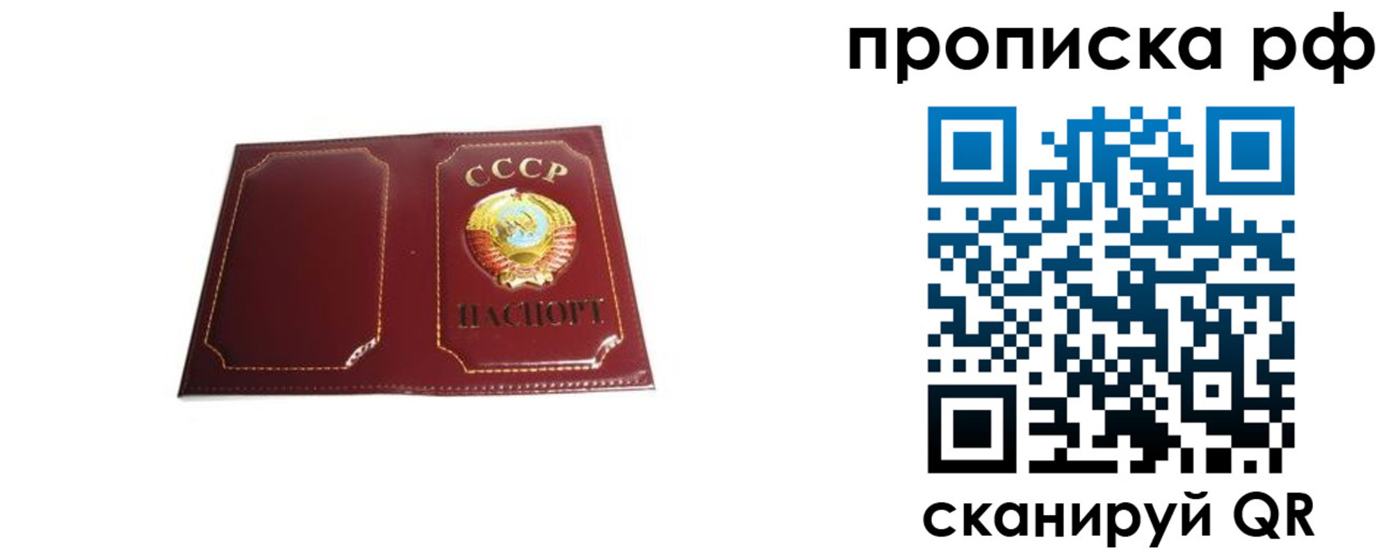 прописка для кредита в Первоуральске