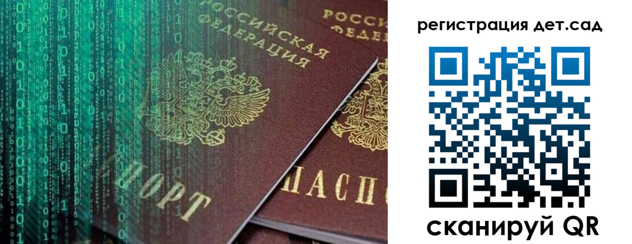 прописка ребенка в Первоуральске
