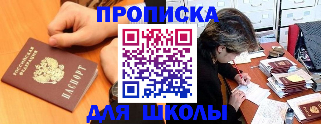 временная регистрация для всех в Первоуральске