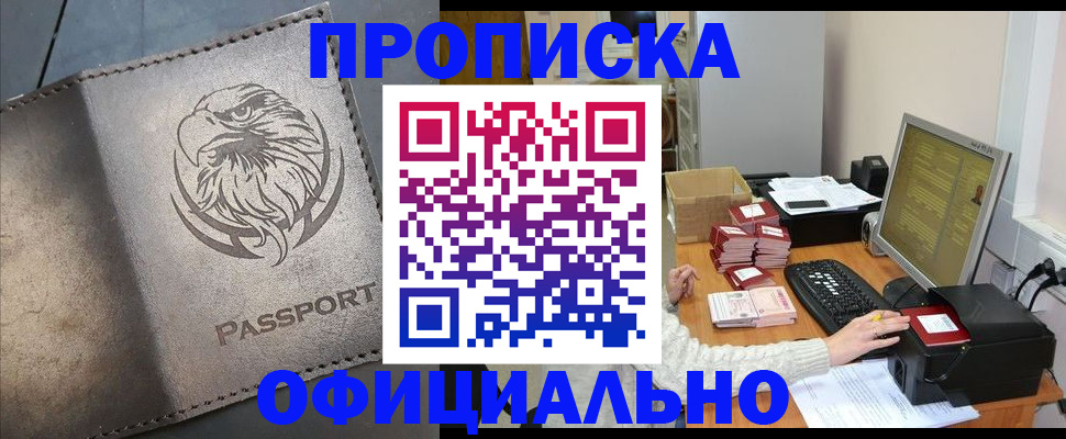 временная регистрация для всех в Первоуральске