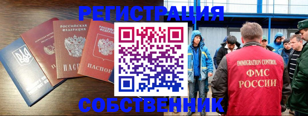 временная регистрация для всех в Первоуральске