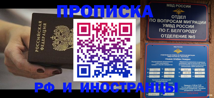 временная регистрация госуслуги в Первоуральске