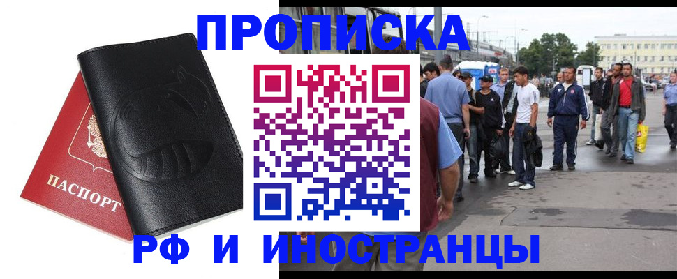 временная регистрация в Первоуральске