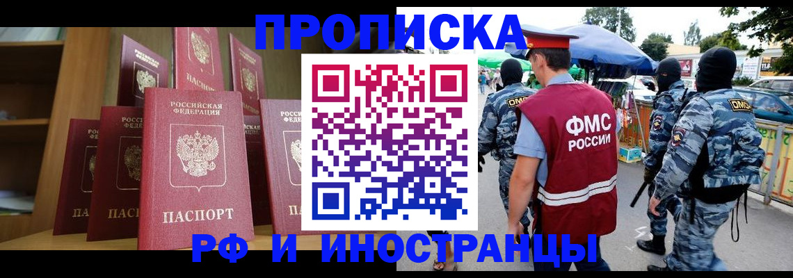 временная регистрация законно в Первоуральске