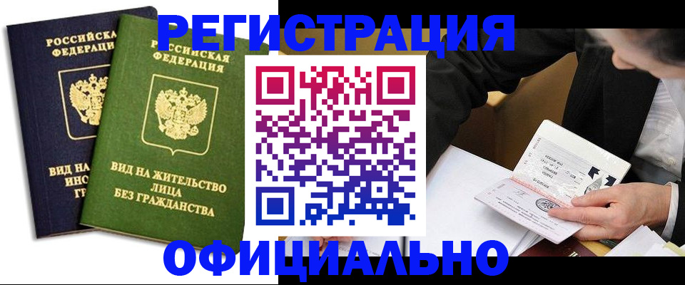 прописка в квартире в Первоуральске