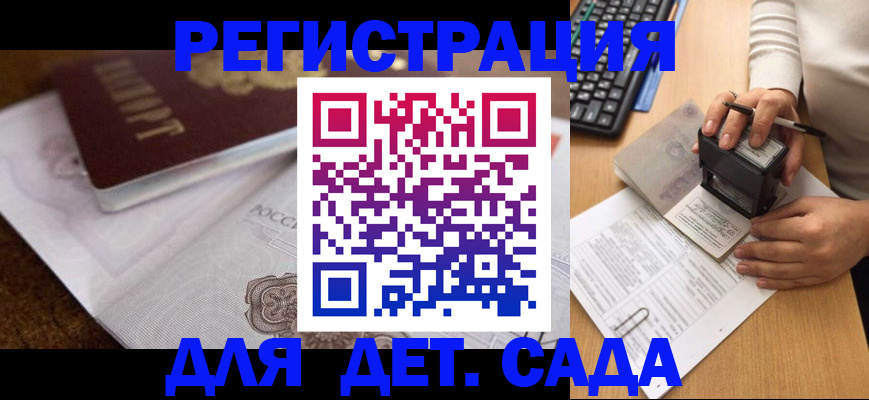 прописка 2025 в Первоуральске