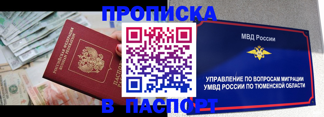 где прописаться в Первоуральске