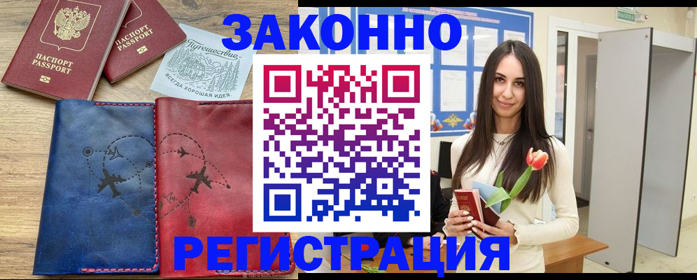 временная регистрация в квартире в Первоуральске