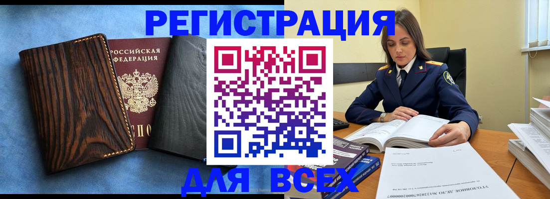 временная регистрация купить в Первоуральске